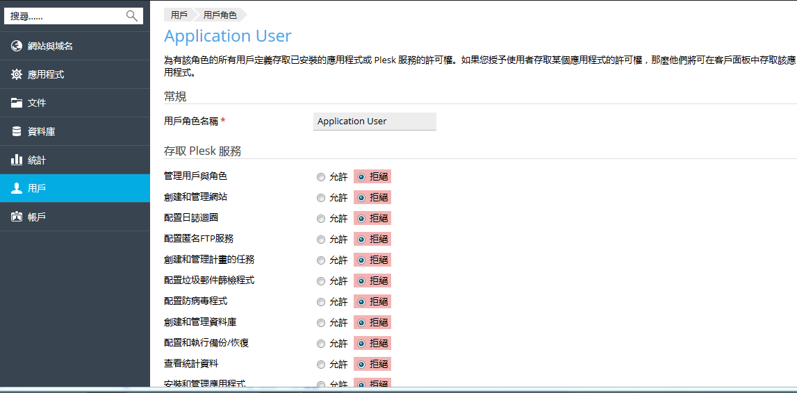 Application_user_role