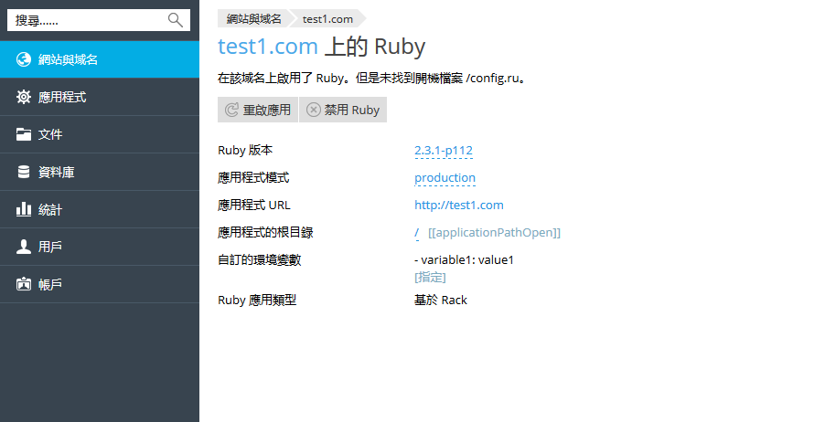 Ruby_enable