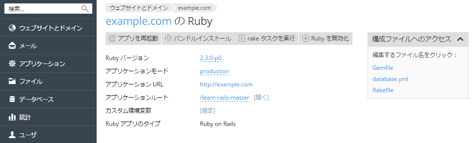 Ruby_application